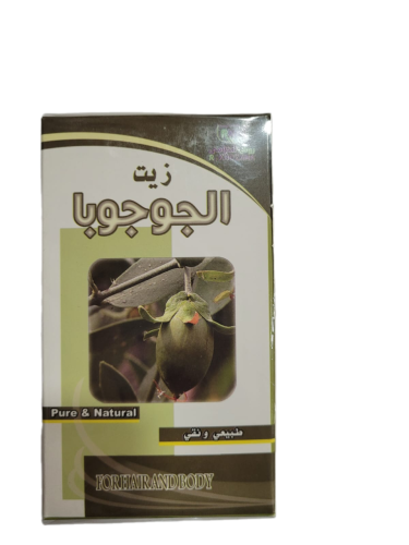 زيت الجوجوبا ( 125 مل )