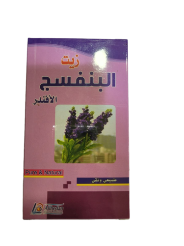زيت البنفسج الأفندر ( 125 مل )