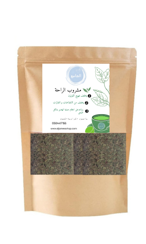 مشروب الراحة ( 100 جرام )
