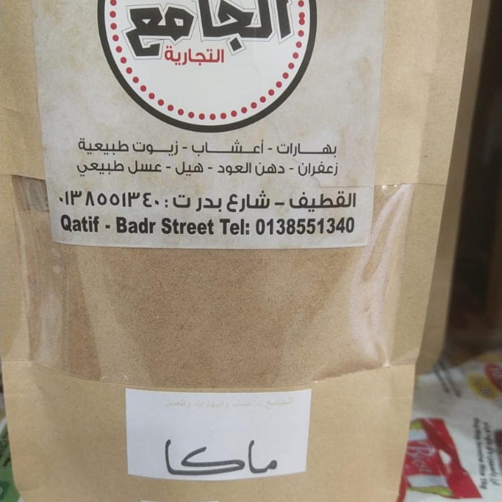 ماكا ( 75 جرام )