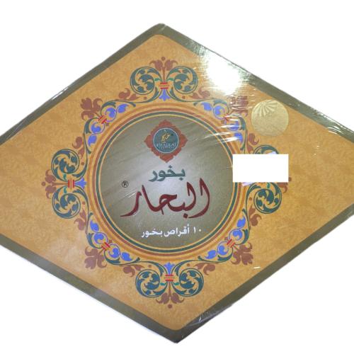 بخور البحار ( 10 اقراص )