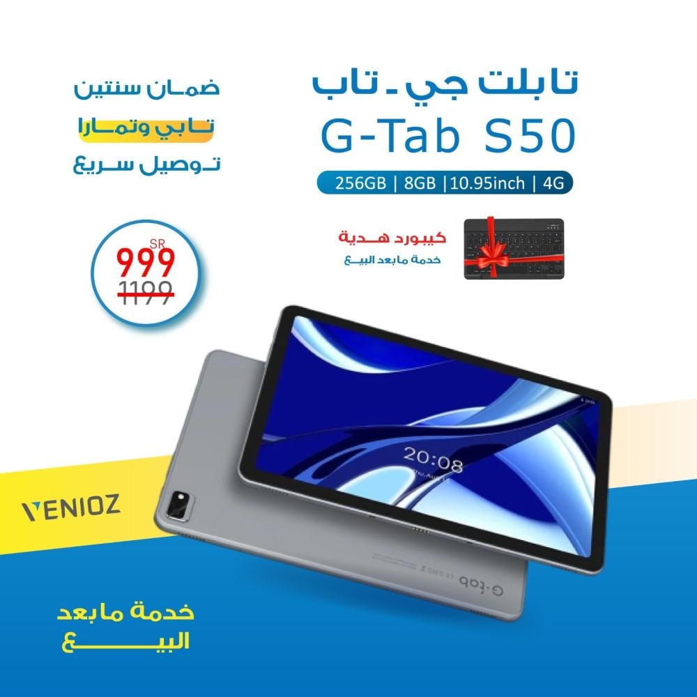 لماذا تختار تابلت G-Tab S50 للاعمال و الدراسة