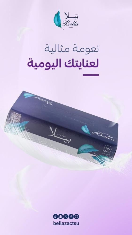 أفضل مناديل ناعمة للاستخدام اليومي