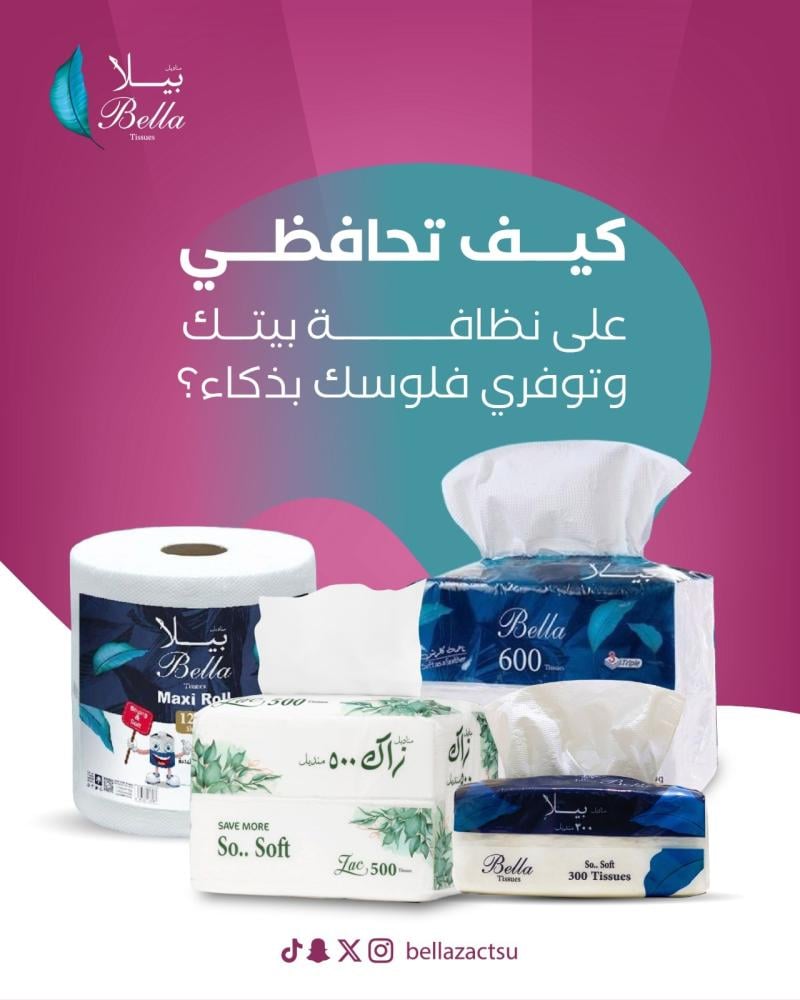 افضل عروض مناديل الوجه في السعودية