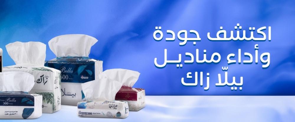 أفضل مناديل ورقية - مناديل سعودية