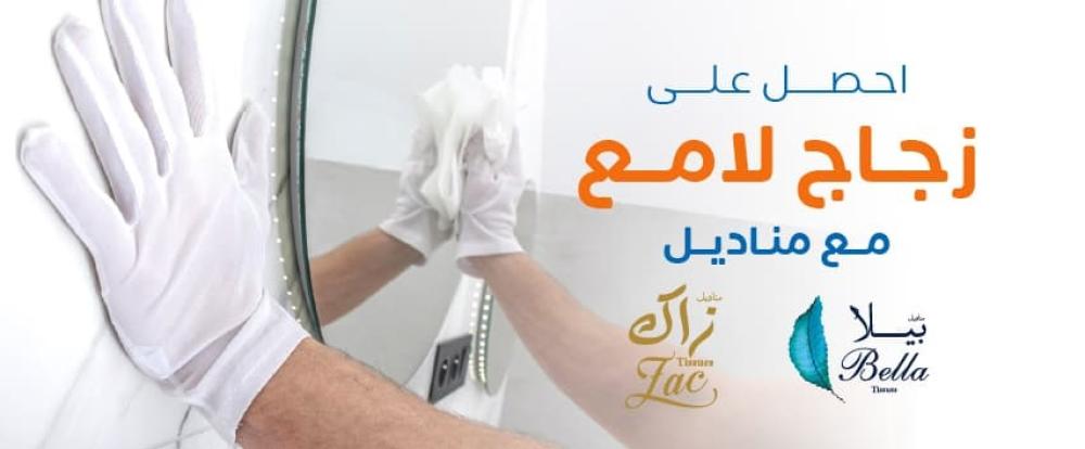 تنظيف الزجاج بالمناديل | خطوات فعالة للحصول على لمعان مثالي