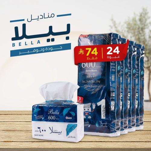 كرتون مناديل بيلا 600