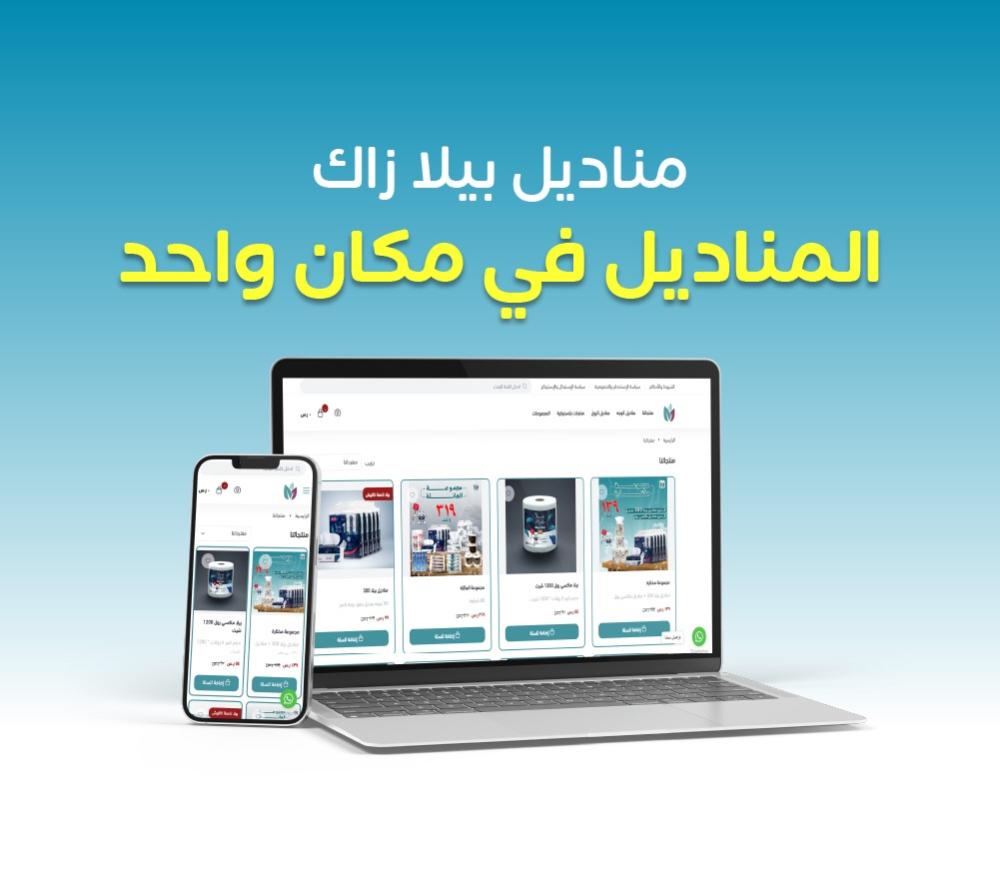 مناديل بيلا زاك: جودة تثق بها وراحة تلمسها