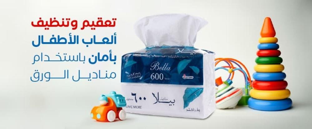 تنظيف العاب الاطفال بمناديل بيلا زاك