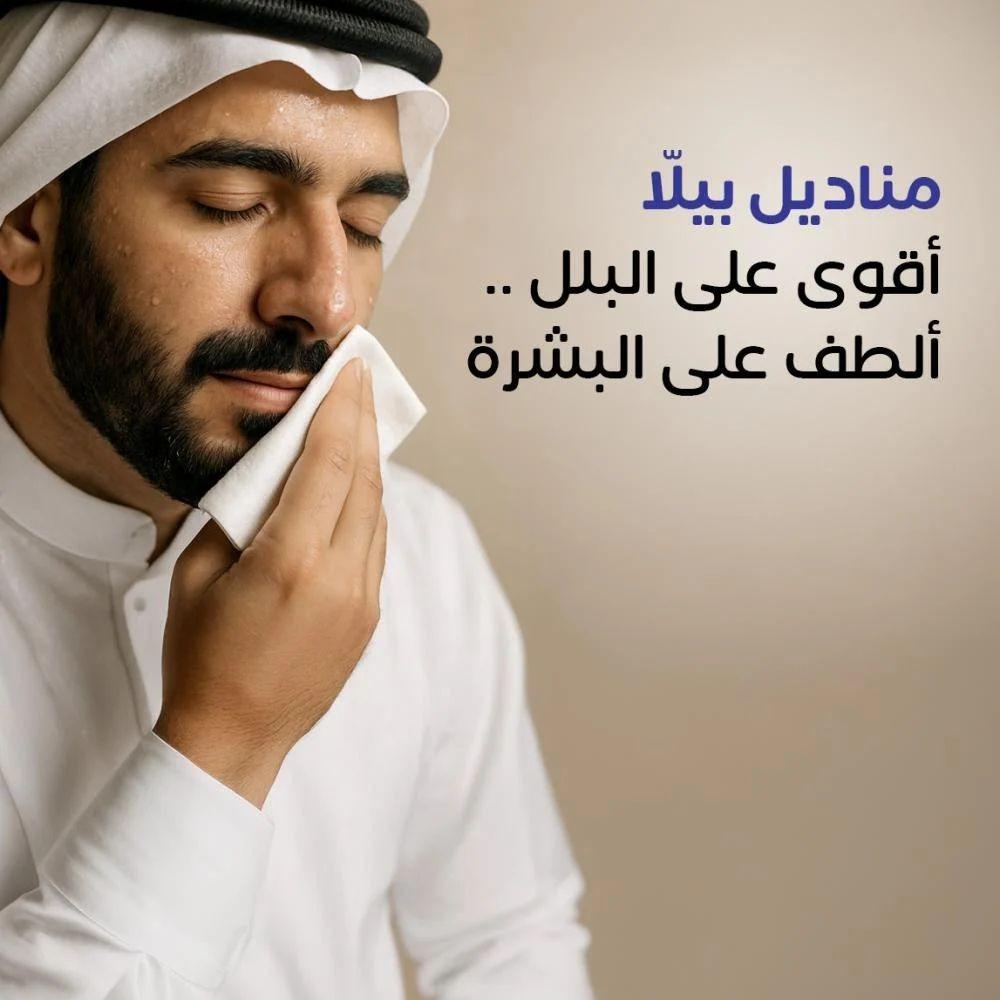 هل مناديل الوجه تسبب تهيج البشرة وكيف تختار
