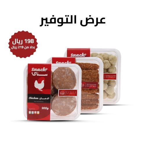 عرض التوفير - أي 3 علب من اختيارك (900 جرام)