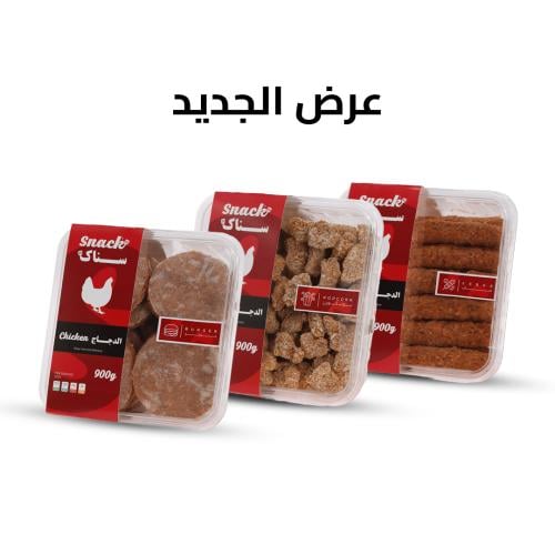 عرض الجديد - (بوب كورن دجاج - كباب دجاج - برجر دجا...