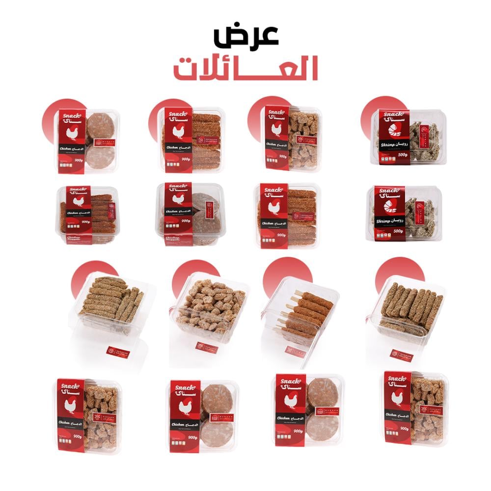 عرض العائلات |  16 منتج -4 منتجات 900 جم تصلك كل سبت