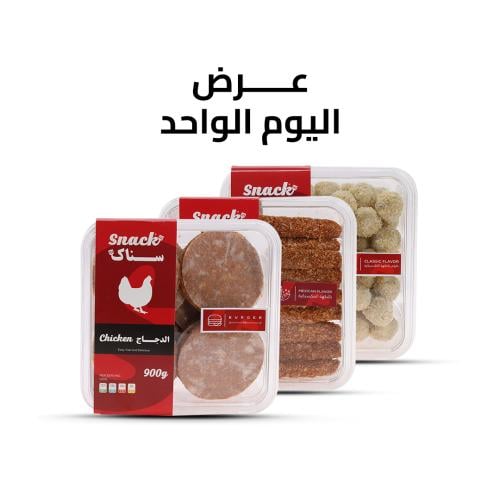 عرض اليوم الواحد - أي 3 علب 500 جرام من اختيارك !