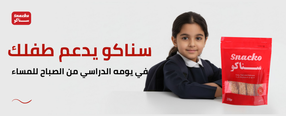 Snaco supports your child throughout their school day, from morning to evening.