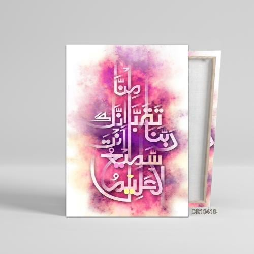 لوحة كانفس جدارية رسم اسلامي D408
