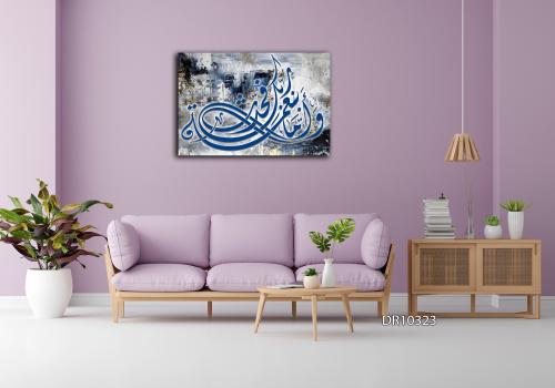 لوحة كانفس جدارية رسم اسلامي D323