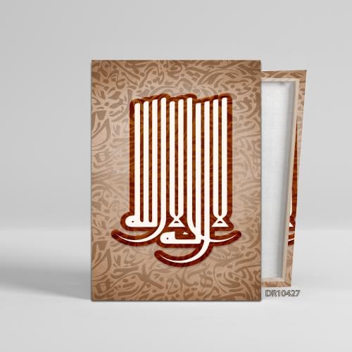 لوحة كانفس جدارية رسم اسلامي D411