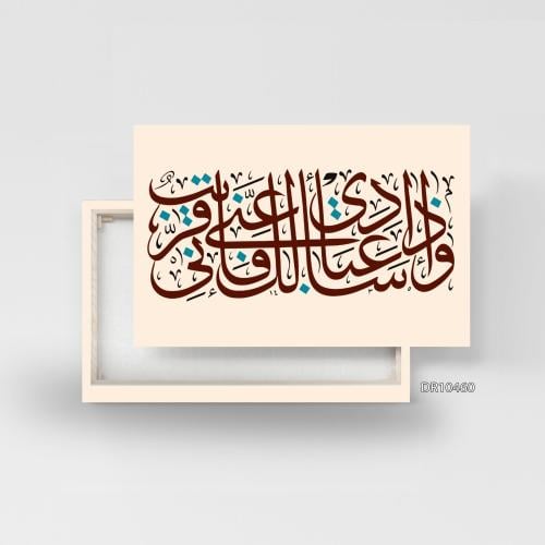 لوحة كانفس جدارية رسم اسلامي D460