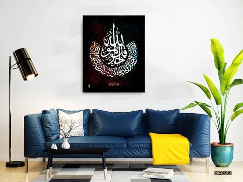 لوحة كانفس جدارية مطبوعة رسم اسلامي 161