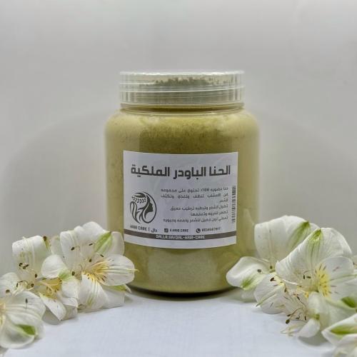 الحنا الباودر الملكيه بالأعشاب -حجم العبوه 1000مل...