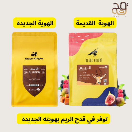 الفارس الأسود : بليند الريم