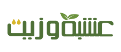 عشبة وزيت