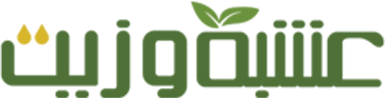 عشبة وزيت Herb and Oil