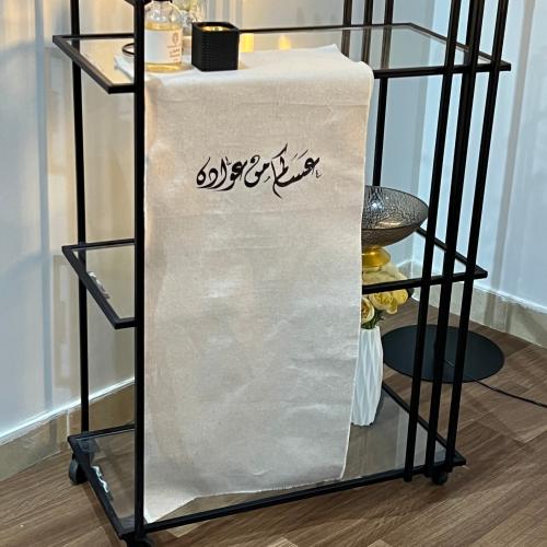 قماش بعباره عساكم من عواده