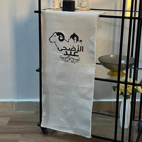 قماش بعباره عيد الاضحى