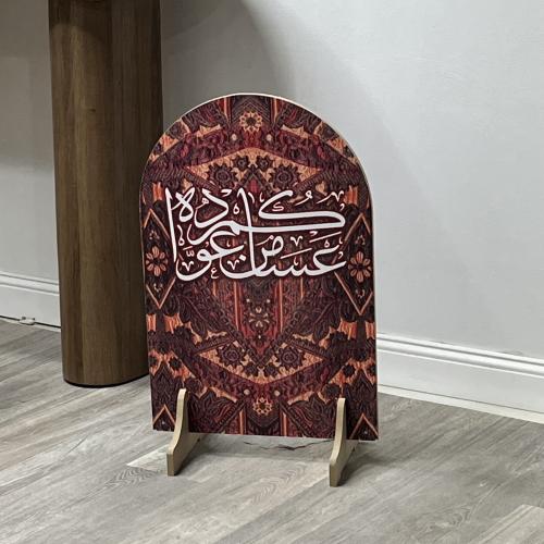 ستاند العيد عساكم من عواده صغير