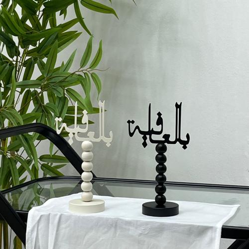 ستاند بالعافيه حديد(حبه)