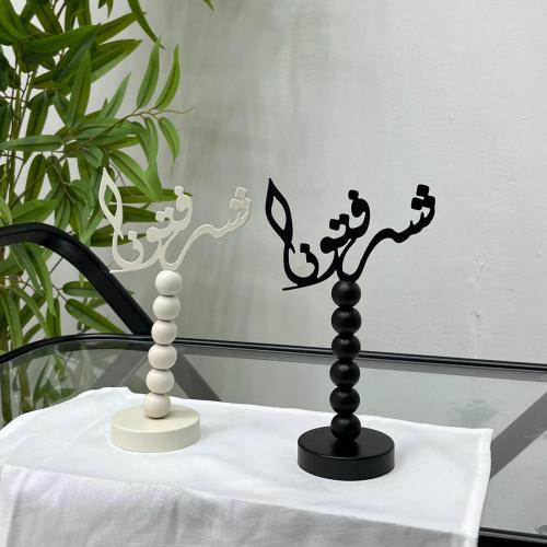 ستاند شرفتونا حديد