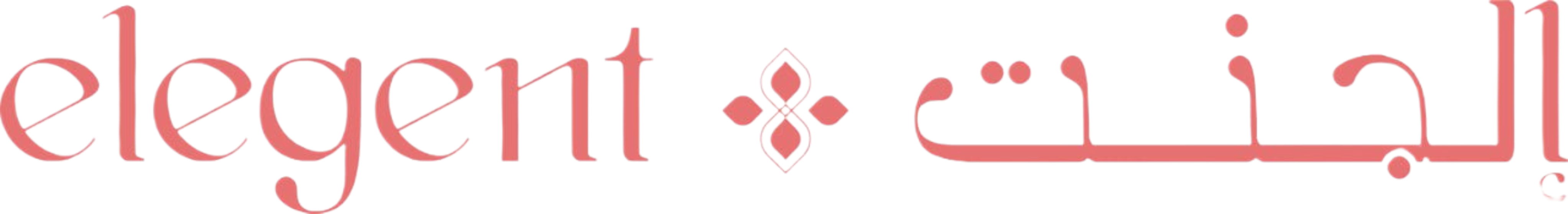 إلجنت | Elegentsa