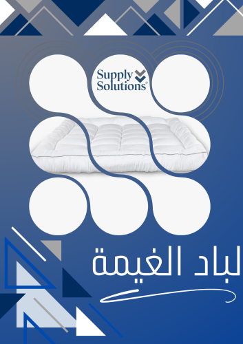 لباد الغيمه 200*200*14
