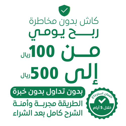 دورة الربح من Binance بدون تداول