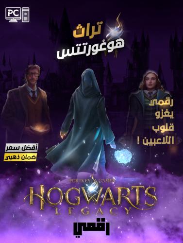 Hogwarts Legacy Deluxe Edition