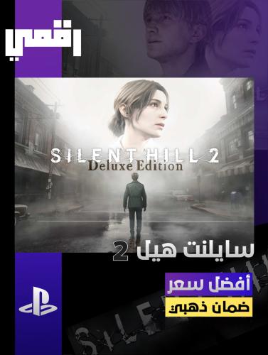 سايلنت هيل 2