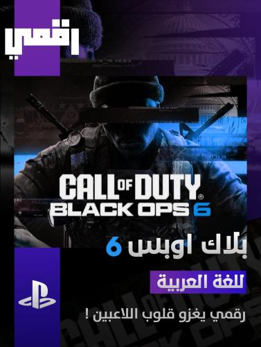 بلاك اوبس 6 COD