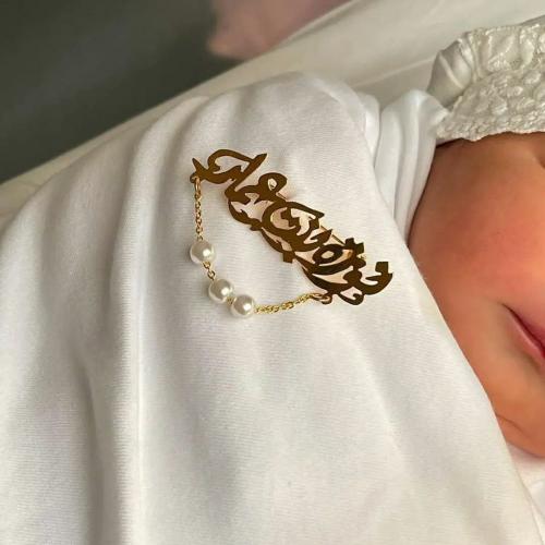 بروش اطفال بالاسم-حسب الطلب