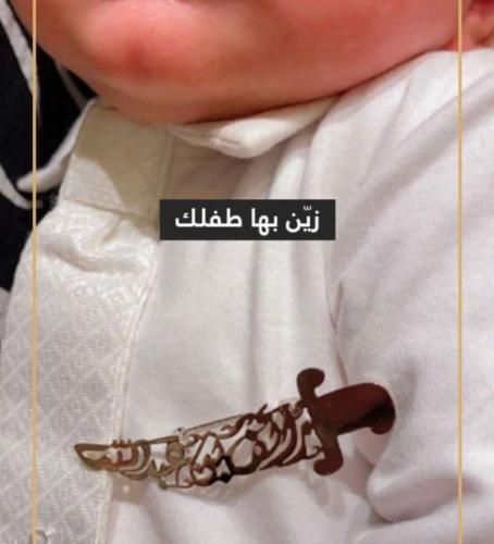 بروش اطفال بالاسم بتصميم سيف فاخر