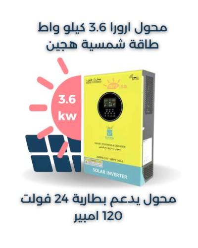 محول ارورا 3600w 24v 120A MPPT