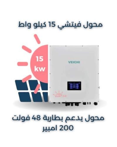 محول فيتشي هايبرد 380 فولت 15 كيلو