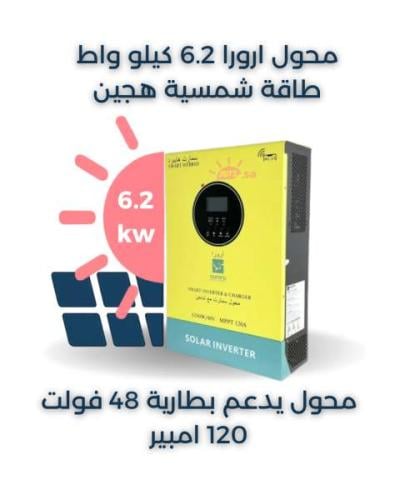 محول ارورا 6200w 48v 120A MPPT