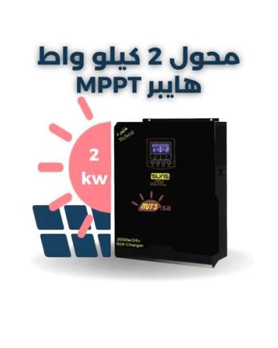 محول Sun5 2000 واط بنظام 24 فولت مع شاحن PWM