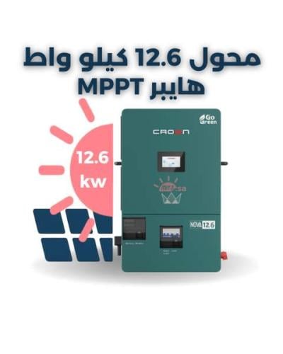 محول هايبريد 12.6 كيلو واط MPPT