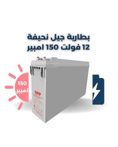 بطارية جل نحيفة 12 فولت 150 أمبير NPP (فيتنام) — NPP