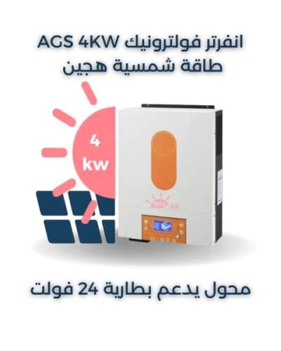 انفرتر فولترونيك AGS 4KWH TWIN الجيل الثالث 24 فولت