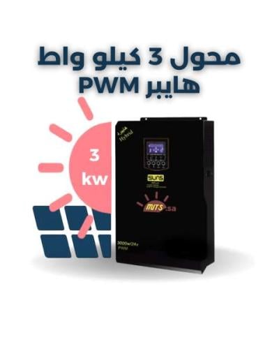 محول SUN5 3000 واط بنظام 24 فولت DC مع شحن PWM