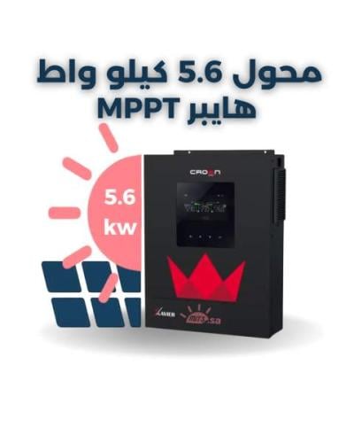 محول هايبريد 5.6 كيلو واط MPPT